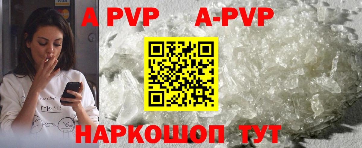 цены наркотик  Вход с VPN  APVP мука  A PVP кристаллы  Можга  Alfa_PVP крисы CK  A-PVP 