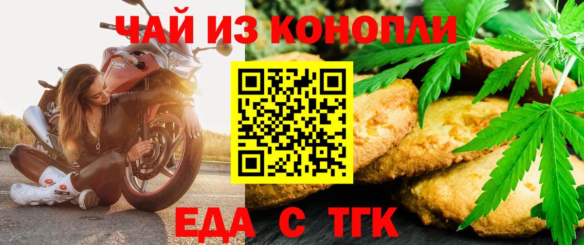 Можга  Canna-Cookies марихуана  Вход с VPN 