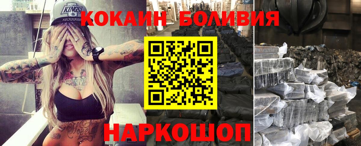 Cocaine 98%  Вход с VPN  COCAIN  Кокаин 99%  Можга 