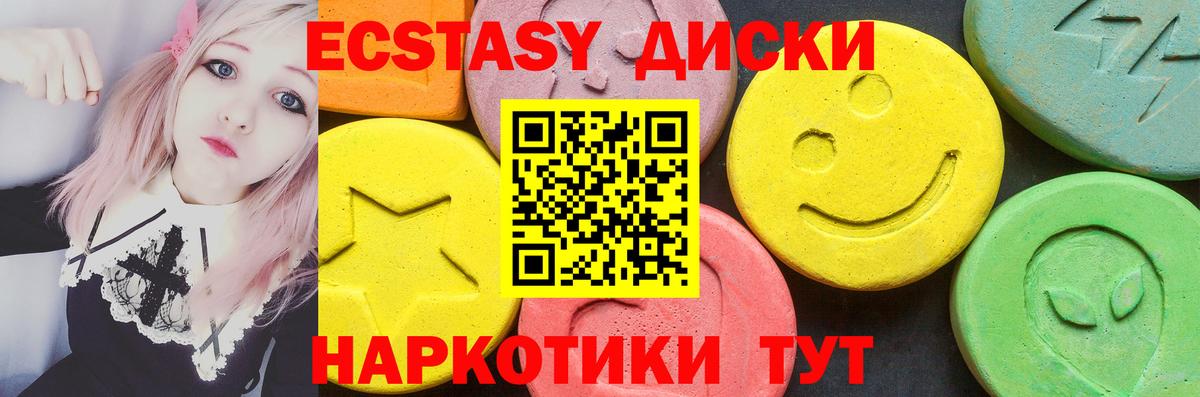 Экстази TESLA  Вход с VPN  ЭКСТАЗИ Cube  Можга 
