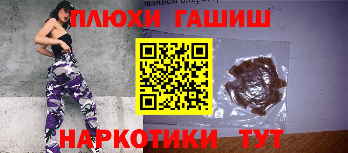 ГАШИШ хэш  Вход с VPN  ГАШИШ  Можга  Гашиш убойный 