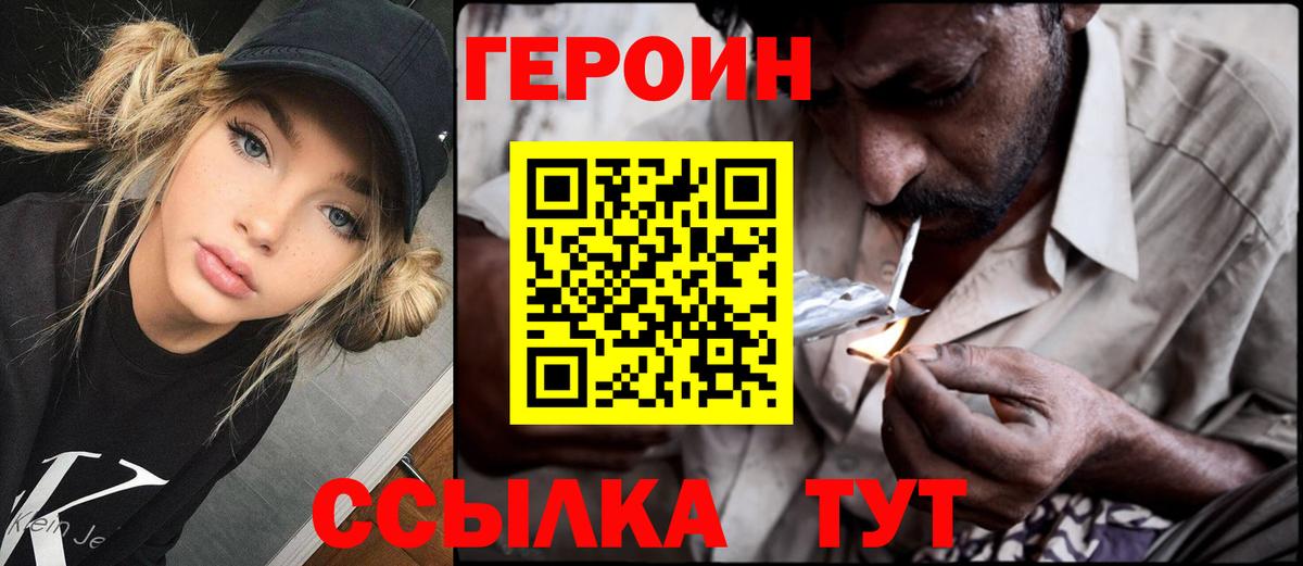 ГЕРОИН герыч  Вход с VPN  Можга 