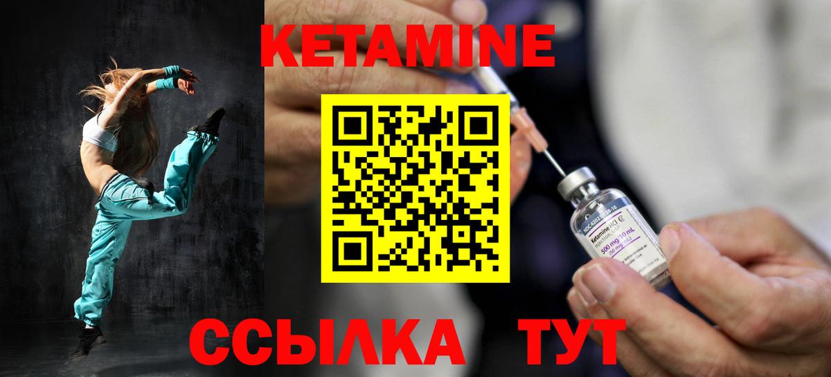 КЕТАМИН VHQ  Кетамин VHQ  Можга  Вход с VPN 