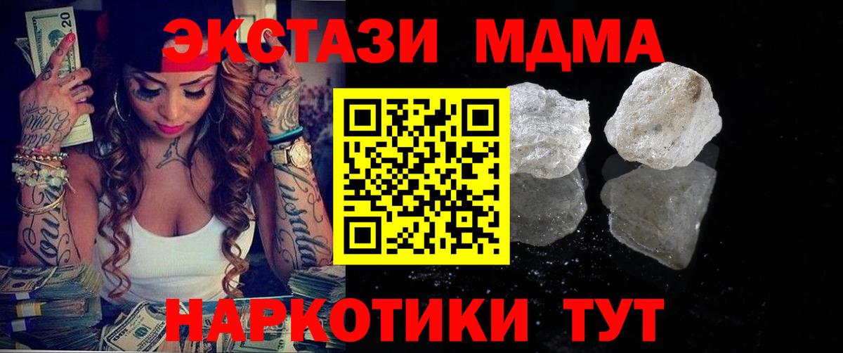 МДМА VHQ  МДМА VHQ  Можга  Вход с VPN 
