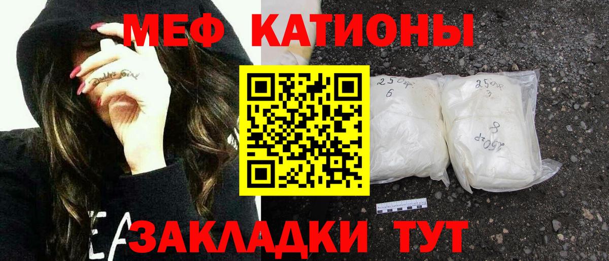 Меф мяу мяу кристаллы Можга