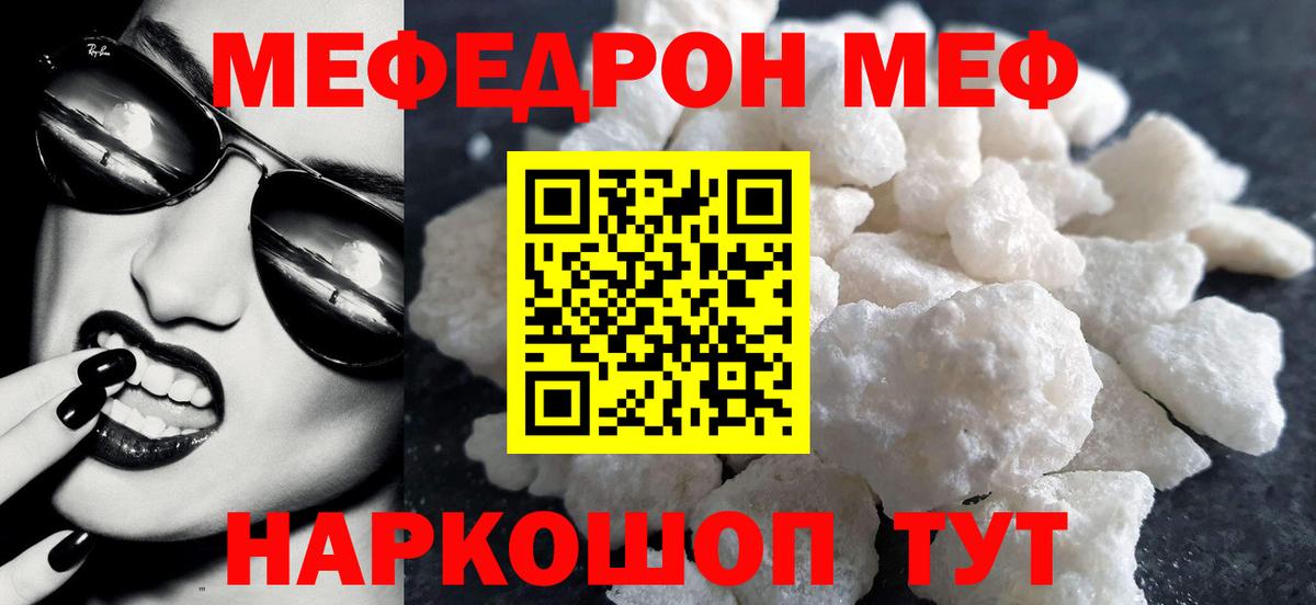 Мефедрон  Вход с VPN  Можга  МЯУ-МЯУ 4 MMC  МЕФ мука 
