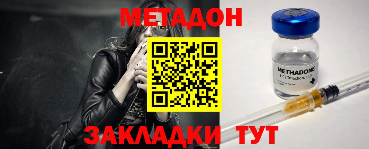МЕТАДОН VHQ  Вход с VPN  МЕТАДОН methadone  Можга 