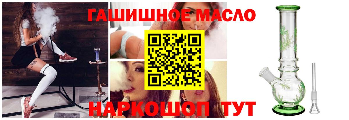 купить закладку  ТГК THC oil  Вход с VPN  Дистиллят ТГК вейп с тгк  Можга 